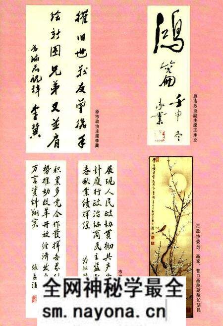 《营口市政协志1950~1990》.pdf电子版_辽宁省志预览图3 《营口市政协志1950~1990》.pdf电子版_辽宁省志预览图3