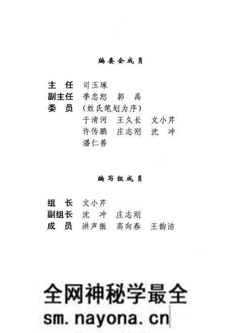 《大连海事大学大事记(1953-1993)》.pdf电子版_辽宁省志预览图3 《大连海事大学大事记(1953-1993)》.pdf电子版_辽宁省志预览图3