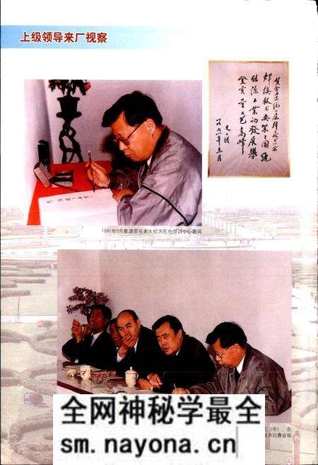 《大连发电总厂志第二卷》.pdf电子版_辽宁省志预览图2 《大连发电总厂志第二卷》.pdf电子版_辽宁省志预览图2