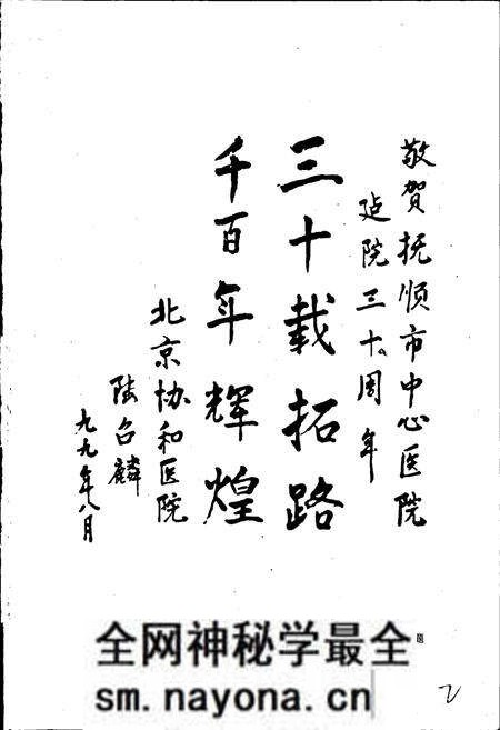《医院志》.pdf电子版_辽宁省志预览图3 《医院志》.pdf电子版_辽宁省志预览图3
