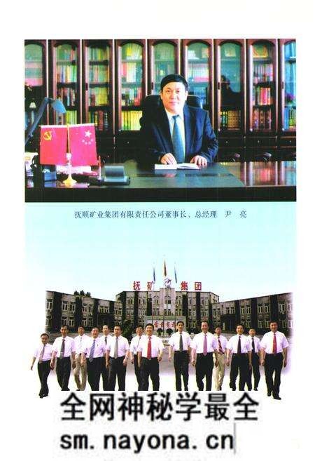 《抚顺矿区志(1986-2006)》.pdf电子版_辽宁省志预览图5