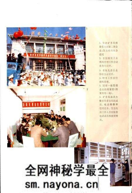 《阜新矿务局志》.pdf电子版_辽宁省志预览图2 《阜新矿务局志》.pdf电子版_辽宁省志预览图2