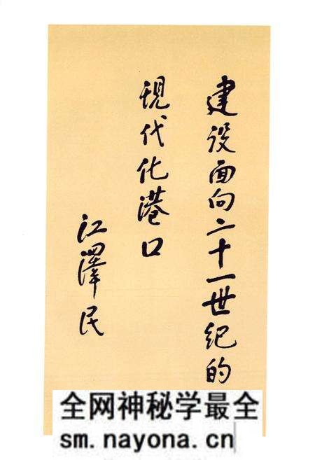 《锦州港志(1986-1999)》.pdf电子版_辽宁省志预览图2