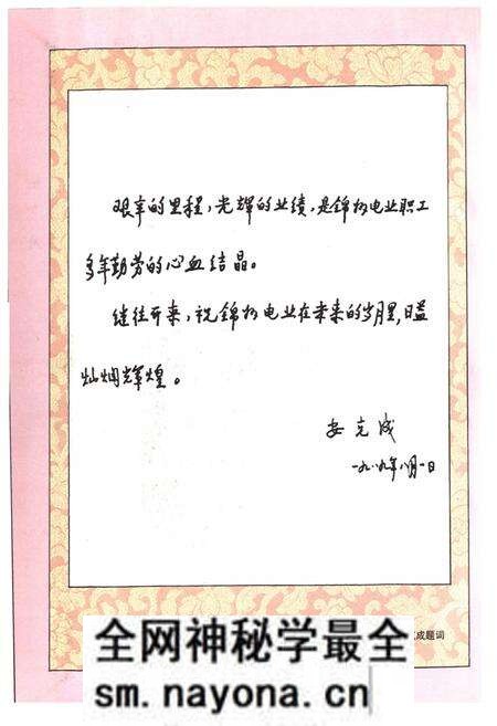 《锦州电业局志第一卷1916-1985》.pdf电子版_辽宁省志预览图5 《锦州电业局志第一卷1916-1985》.pdf电子版_辽宁省志预览图5