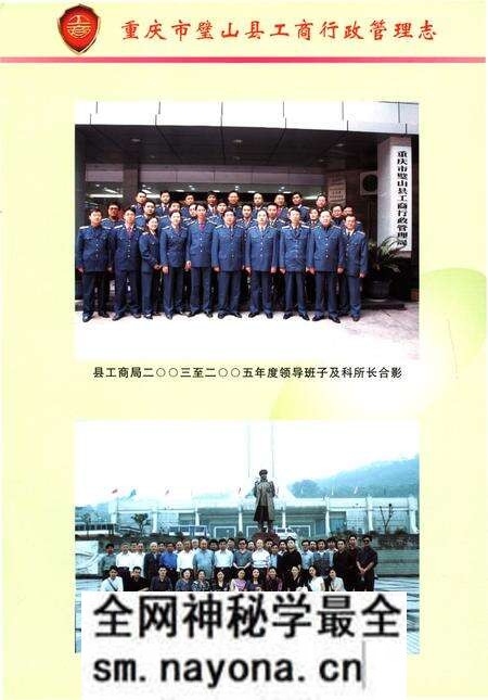 《重庆市璧山县工商行政商管理志(1911-2005)》.pdf电子版_重庆市志预览图5 《重庆市璧山县工商行政商管理志(1911-2005)》.pdf电子版_重庆市志预览图5