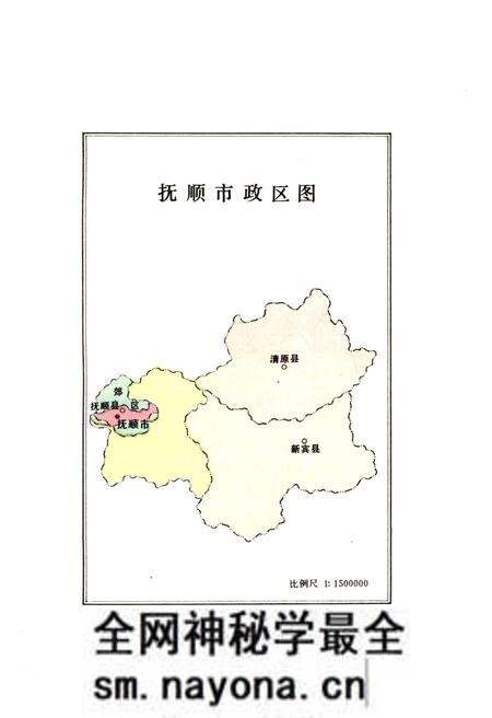 《抚顺史略》.pdf电子版_辽宁省志预览图3 《抚顺史略》.pdf电子版_辽宁省志预览图3