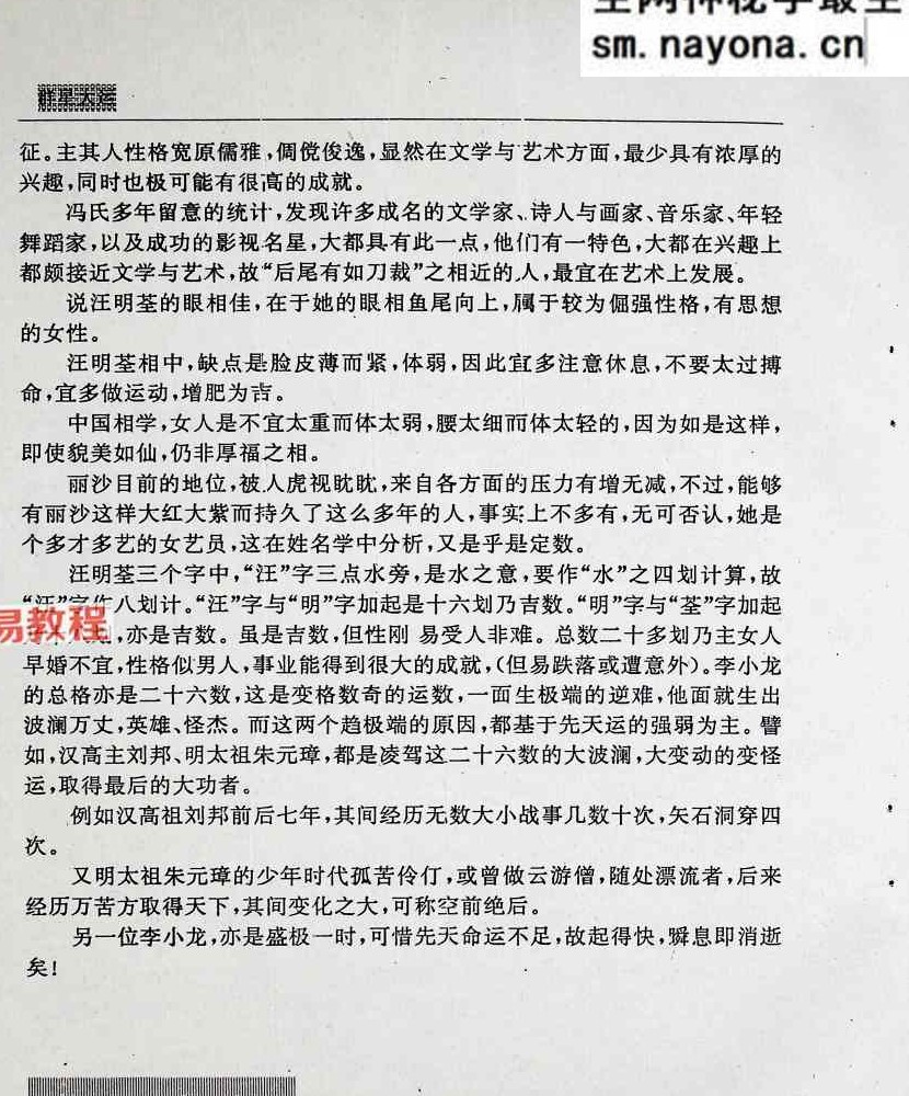 群星大运.pdf	59页