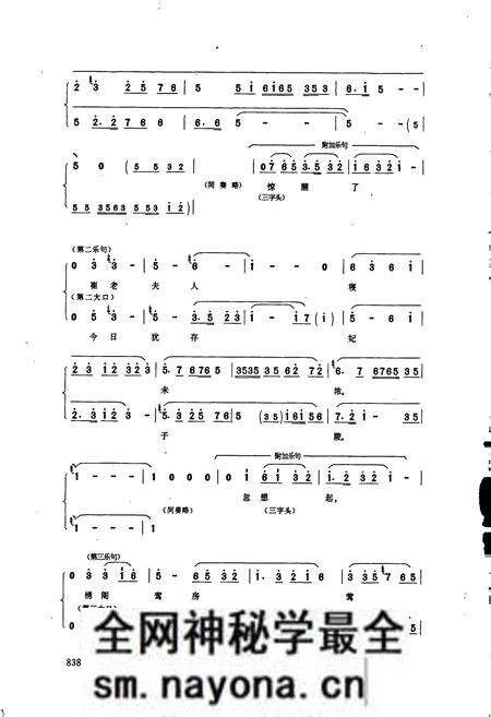 《中国曲艺音乐集成 辽宁卷·下册》.pdf电子版_辽宁省志预览图5 《中国曲艺音乐集成 辽宁卷·下册》.pdf电子版_辽宁省志预览图5