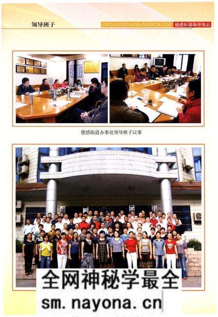 《德感街道办事处志1905-2006》.pdf电子版_重庆市志预览图4 《德感街道办事处志1905-2006》.pdf电子版_重庆市志预览图4