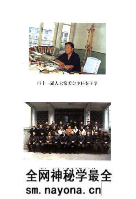 《锦州市人民代表大会志》.pdf电子版_辽宁省志预览图3