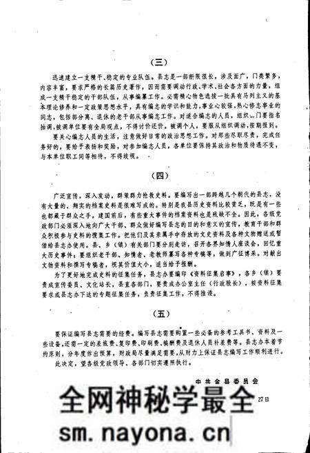 《金县志》.pdf电子版_辽宁省志预览图5 《金县志》.pdf电子版_辽宁省志预览图5