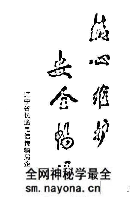《辽宁长途电信传输志(1884-2000)》.pdf电子版_辽宁省志预览图3