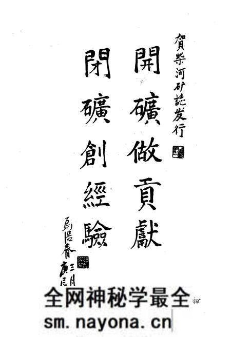《柴河铅锌矿志》.pdf电子版_辽宁省志预览图4 《柴河铅锌矿志》.pdf电子版_辽宁省志预览图4