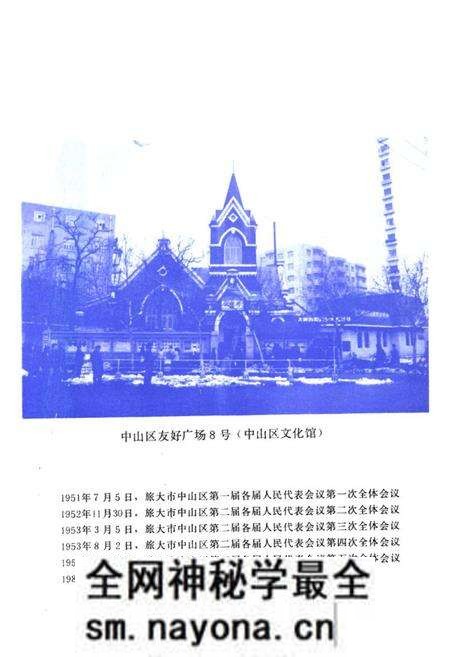 《中山区政协志》.pdf电子版_辽宁省志预览图3 《中山区政协志》.pdf电子版_辽宁省志预览图3