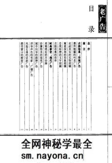 《老重庆影像志 六》.pdf电子版_重庆市志预览图4