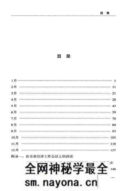 《辽宁大事记 2014》.pdf电子版_辽宁省志预览图4 《辽宁大事记 2014》.pdf电子版_辽宁省志预览图4