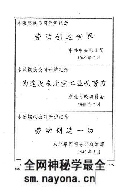 《本溪市工会志》.pdf电子版_辽宁省志预览图3 《本溪市工会志》.pdf电子版_辽宁省志预览图3