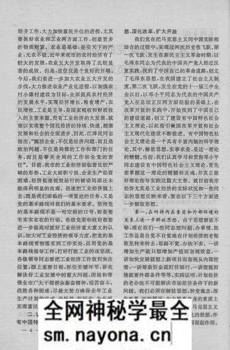 《朝阳史志 1996 2》.pdf电子版_辽宁省志预览图5 《朝阳史志 1996 2》.pdf电子版_辽宁省志预览图5