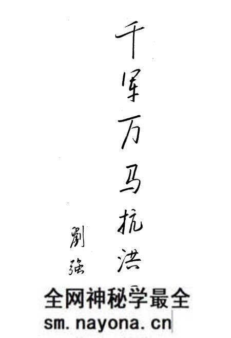《抚顺8.13水灾志》.pdf电子版_辽宁省志预览图3 《抚顺8.13水灾志》.pdf电子版_辽宁省志预览图3