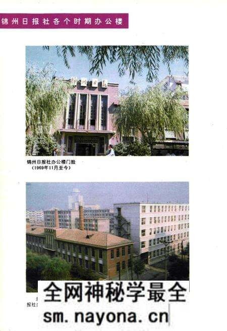 《锦州新闻志(1909-1993)》.pdf电子版_辽宁省志预览图5 《锦州新闻志(1909-1993)》.pdf电子版_辽宁省志预览图5