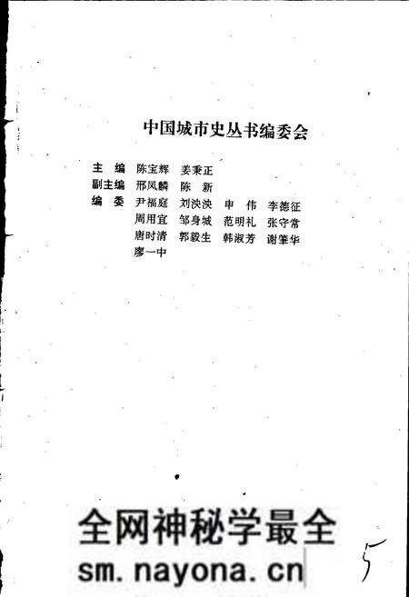 《鞍山城市史》.pdf电子版_辽宁省志预览图3