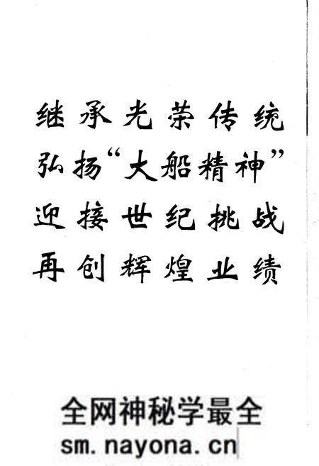 《大连造船厂史》.pdf电子版_辽宁省志预览图1
