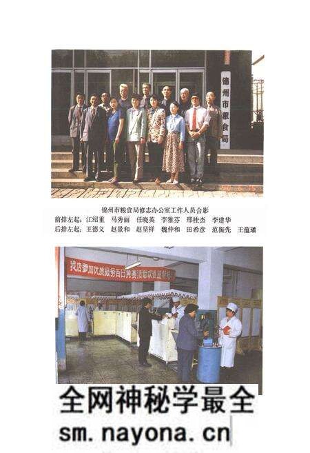 《锦州市粮食志》.pdf电子版_辽宁省志预览图3 《锦州市粮食志》.pdf电子版_辽宁省志预览图3