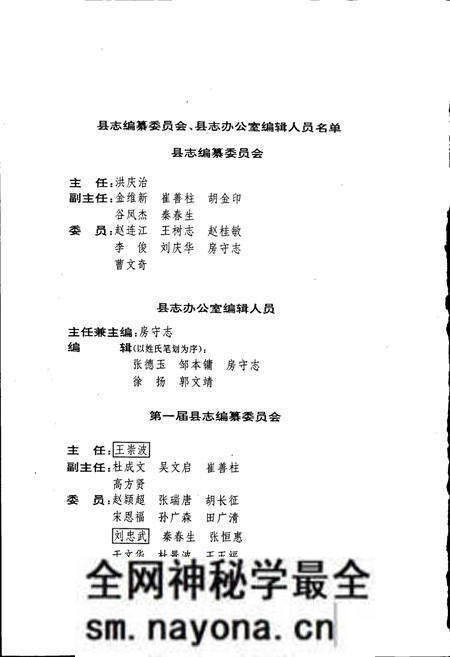 《新宾满族自治县志》.pdf电子版_辽宁省志预览图3