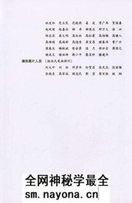 《义县志》.pdf电子版_辽宁省志预览图4