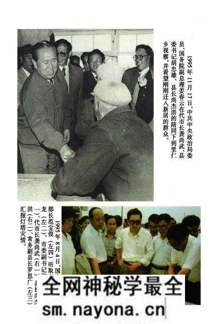 《灯塔水灾志(1995)》.pdf电子版_辽宁省志预览图4 《灯塔水灾志(1995)》.pdf电子版_辽宁省志预览图4