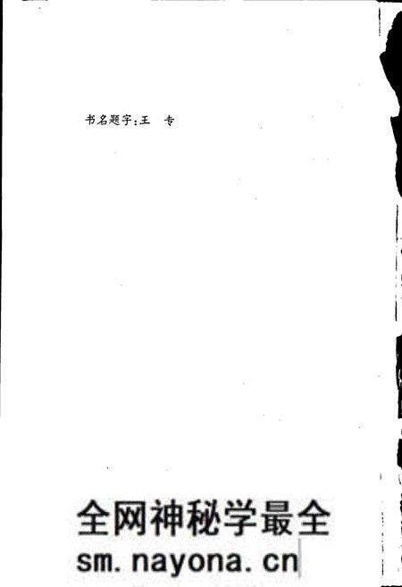 《铁岭市志 人物志》.pdf电子版_辽宁省志预览图2 《铁岭市志 人物志》.pdf电子版_辽宁省志预览图2
