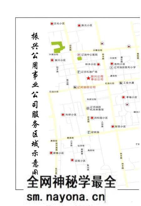《辽河石油勘探局振兴公用事业公司志 (1994–2013)》.pdf电子版_辽宁省志预览图5 《辽河石油勘探局振兴公用事业公司志 (1994–2013)》.pdf电子版_辽宁省志预览图5