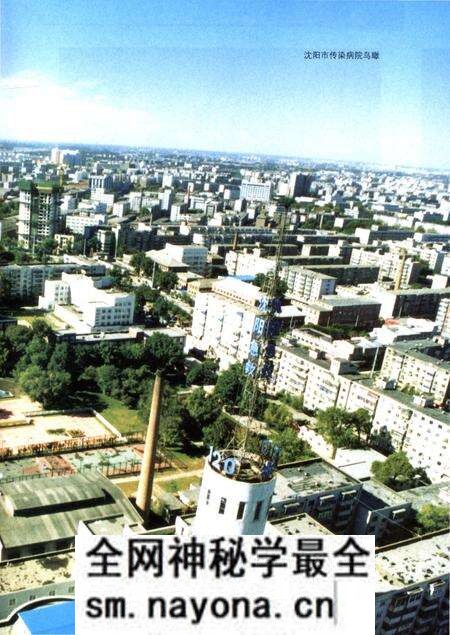 《沈阳市传染病院院志1935-2005》.pdf电子版_辽宁省志预览图5 《沈阳市传染病院院志1935-2005》.pdf电子版_辽宁省志预览图5