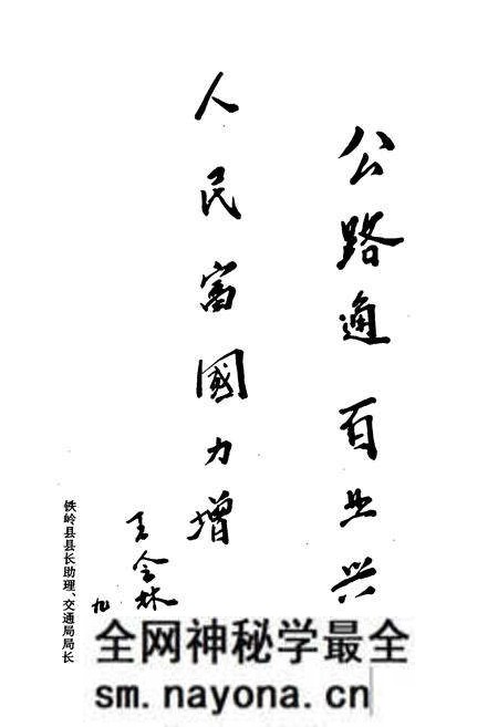 《铁岭县交通志(1948-1999)》.pdf电子版_辽宁省志预览图4