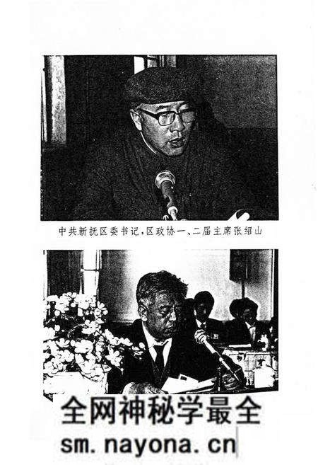 《新抚区政协志(1984-1992)》.pdf电子版_辽宁省志预览图3