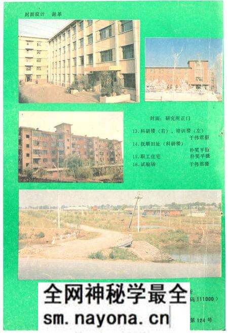 《辽宁省淡水水产研究所志1959-1988》.pdf电子版_辽宁省志预览图4 《辽宁省淡水水产研究所志1959-1988》.pdf电子版_辽宁省志预览图4