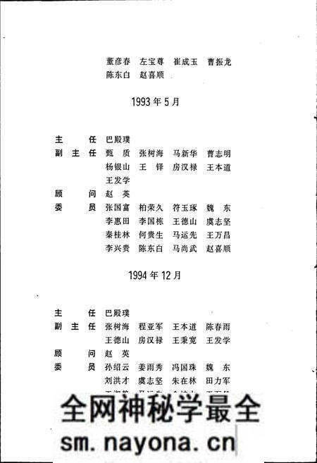 《盘锦市志 政治卷》.pdf电子版_辽宁省志预览图3