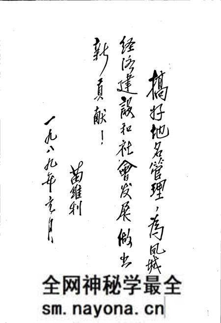 《凤城满族自治县地名志》.pdf电子版_辽宁省志预览图2