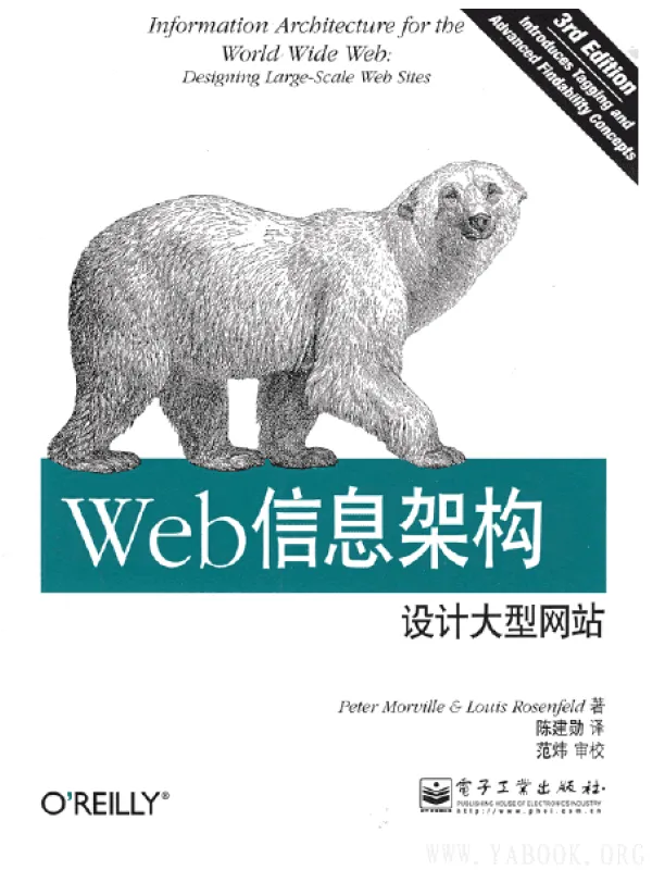《O'Reilly：Web信息架构设计大型网站（第3版）》封面图片