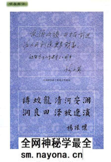 《清河水库志(1958-1995)》.pdf电子版_辽宁省志预览图4