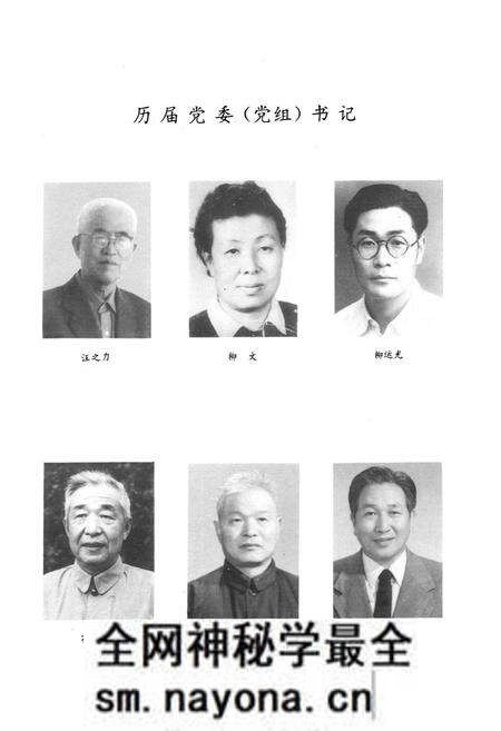 《东北大学校志第二卷(东北工学院卷)上册(1949.2~1987.12》.pdf电子版_辽宁省志预览图4