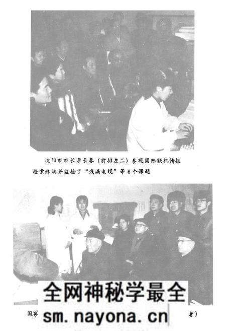 《辽宁省科学技术情报研究所志1959-1985》.pdf电子版_辽宁省志预览图5 《辽宁省科学技术情报研究所志1959-1985》.pdf电子版_辽宁省志预览图5