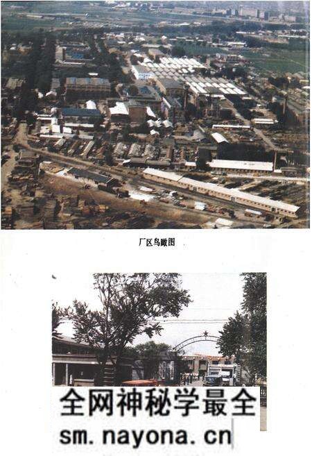 《沈阳汽车制造厂志1958-1985》.pdf电子版_辽宁省志预览图4