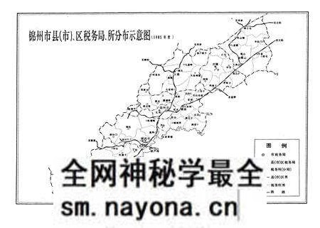 《锦州市税务志》.pdf电子版_辽宁省志预览图3 《锦州市税务志》.pdf电子版_辽宁省志预览图3