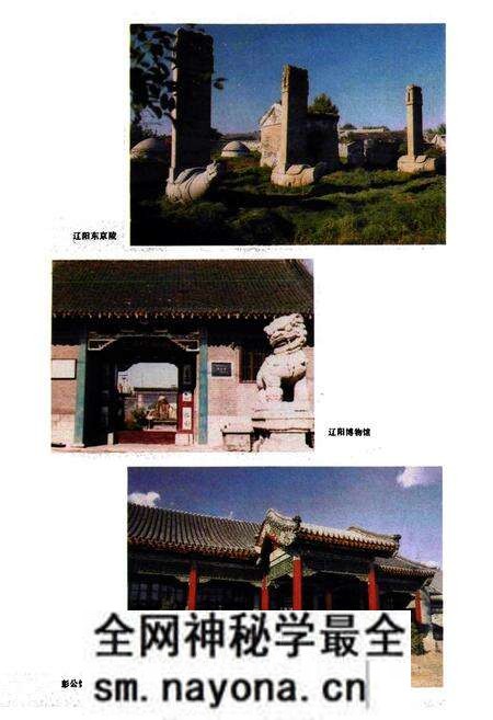 《辽阳市文化艺术志》.pdf电子版_辽宁省志预览图5 《辽阳市文化艺术志》.pdf电子版_辽宁省志预览图5