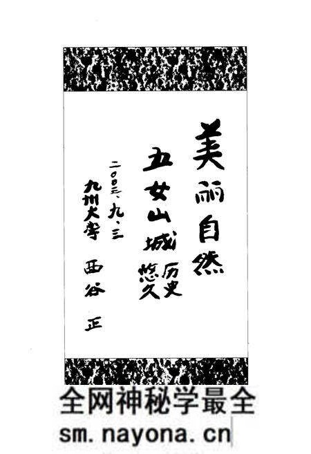 《《五女山志》》.pdf电子版_辽宁省志预览图4