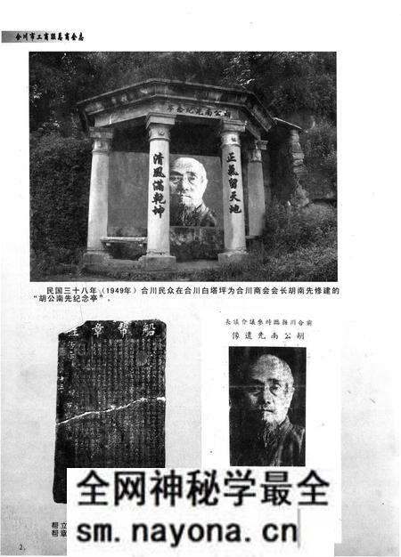 《合川市工商联总商会志》.pdf电子版_重庆市志预览图4