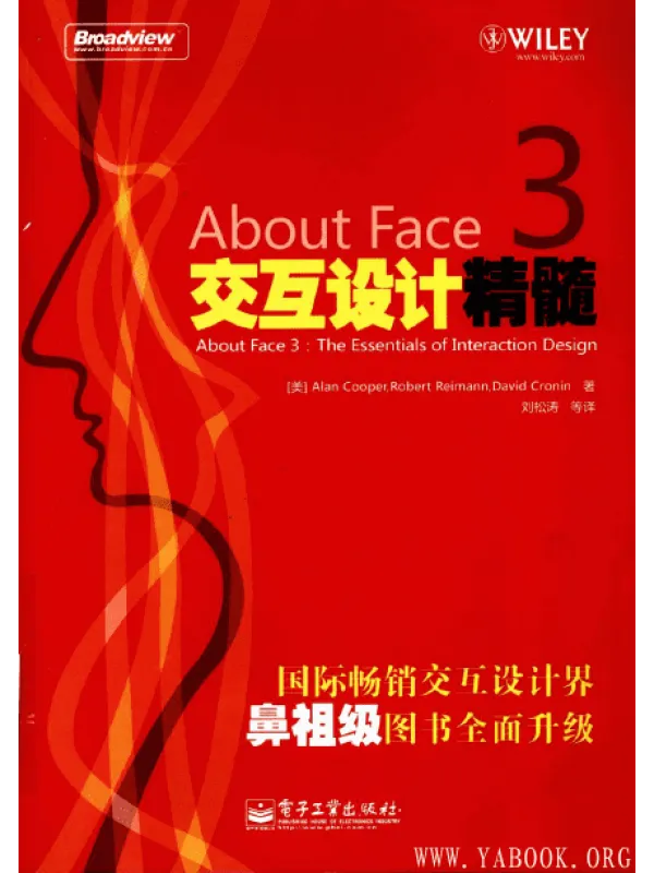 《About Face 3交互设计精髓》封面图片