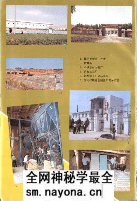 《昌图县宝力镇志》.pdf电子版_辽宁省志预览图4 《昌图县宝力镇志》.pdf电子版_辽宁省志预览图4