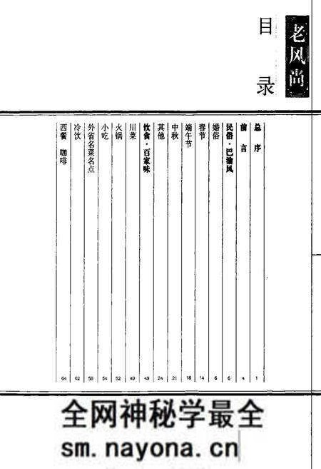 《老重庆影像志 九》.pdf电子版_重庆市志预览图4 《老重庆影像志 九》.pdf电子版_重庆市志预览图4